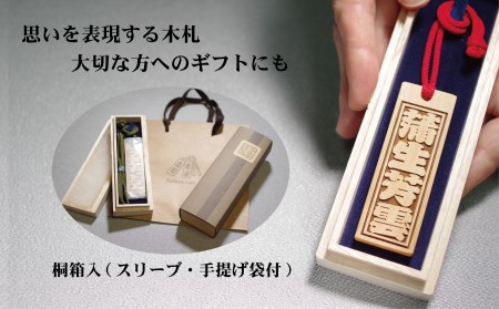 ネームタグ・ネックレス彫刻木札【名入れ等】御蔵島本黄楊（フダヤドットコム.三丁御頭）(紐：えんじ、和柄：吉原つなぎ)_0043-009-T04-4-4