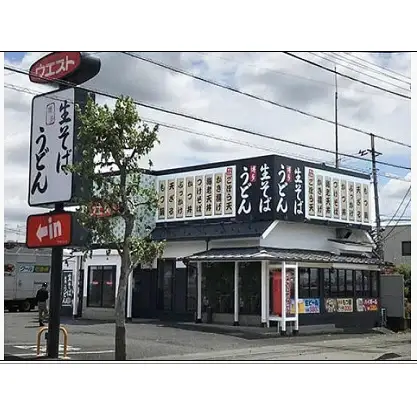 うどん 10食 (5食×2箱) セット ウエスト 博多 冷凍 うどん うどんセット 博多うどん 冷凍うどん 冷凍食品 麺類 ご当地グルメ お取り寄せ 小分け 個包装 福岡 福岡県 福岡市