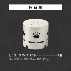鍛冶屋の頓珍漢 アルコールストーブ ST-310用 ヒーターシェル キャンプ アウトドア [050S20]