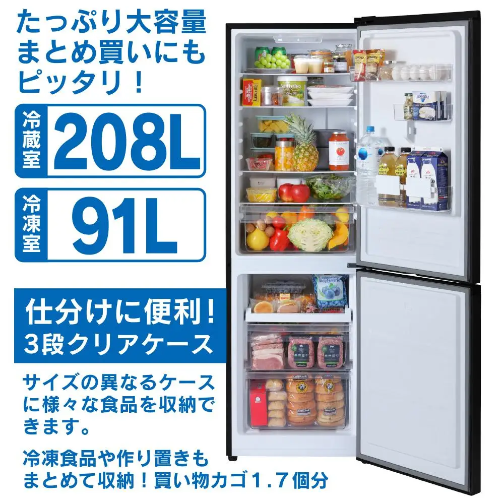 冷凍冷蔵庫 2ドア 299L アイリスオーヤマスリム  LIRSN-30A-B ブラック ｜ 冷蔵庫 新生活　　　