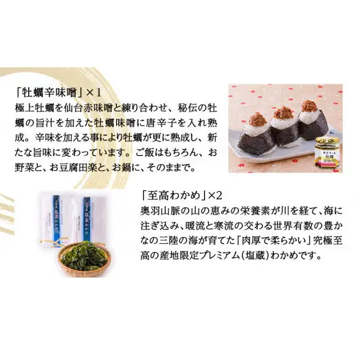 お重式「牡蠣のご飯ギフト＋至高のわかめギフト」2段 牡蠣釜飯 牡蠣茶漬け フレーク 牡蠣味噌 牡蠣辛味噌 わかめ わかめドレッシング