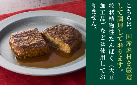 極旨！生姜にんにく煮込みハンバーグ（180g）7個セット  ハンバーグ フレンチ 冷凍 牛肉 大容量 送料無料 洋食 ハンバーグ はんばーぐ 冷凍 人気 手軽 冷凍 おかず 肉 おすすめ ハンバーグ お得 ハンバーグステーキ 味付ハンバーグ 河内長野 河内長野市 グルメハウス プシューケ ビストロ