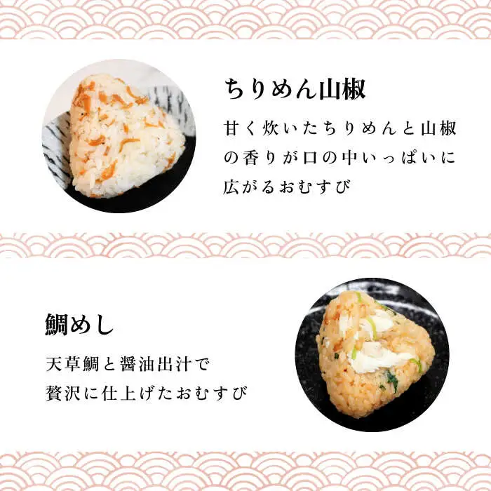 【玄米】冷凍 おむすび 20個（10種×各2個）  セット 糸島市 / 糸島おむすび 神氣[ANL004]