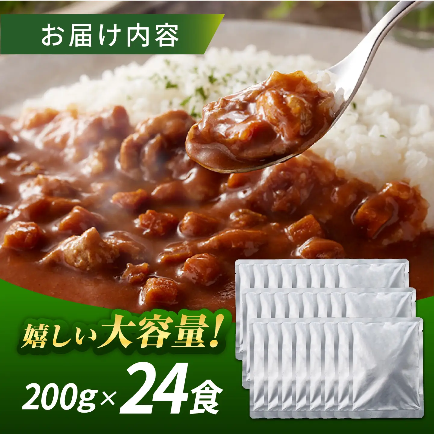 カレー 糸島どりもも肉（24食入） [ACD010] カレー チキンカレー レトルトカレー 常温 