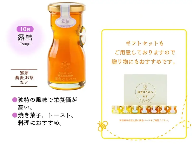 田舎はちみつ あかぼっけ スティックハニー【生ハチミツ全7種】月ごとに楽しむ田舎はちみつ ／ 無添加 非加熱 生はちみつ ハチミツ 蜂蜜 スティック ハニー 携帯 持ち運び 季節 セット 茨城県 五霞町
