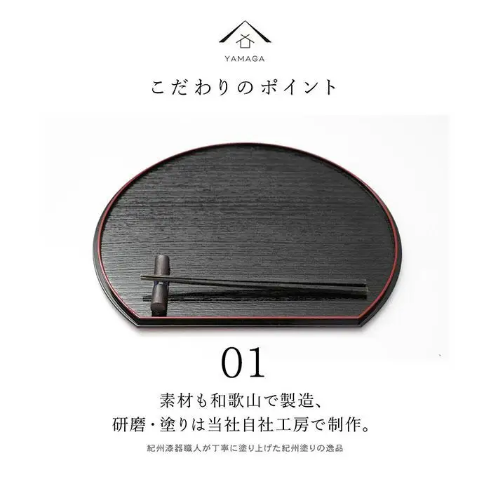 紀州漆器 半月盆 尺一 約33cm 両面 黒 朱 5枚組 滑り止め加工 ［YS126］