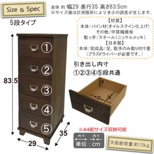 チェスト 5段 天然木 収納 木製 チェスト ライトブラウン