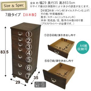 チェスト 7段 天然木 収納 木製 チェスト ライトブラウン