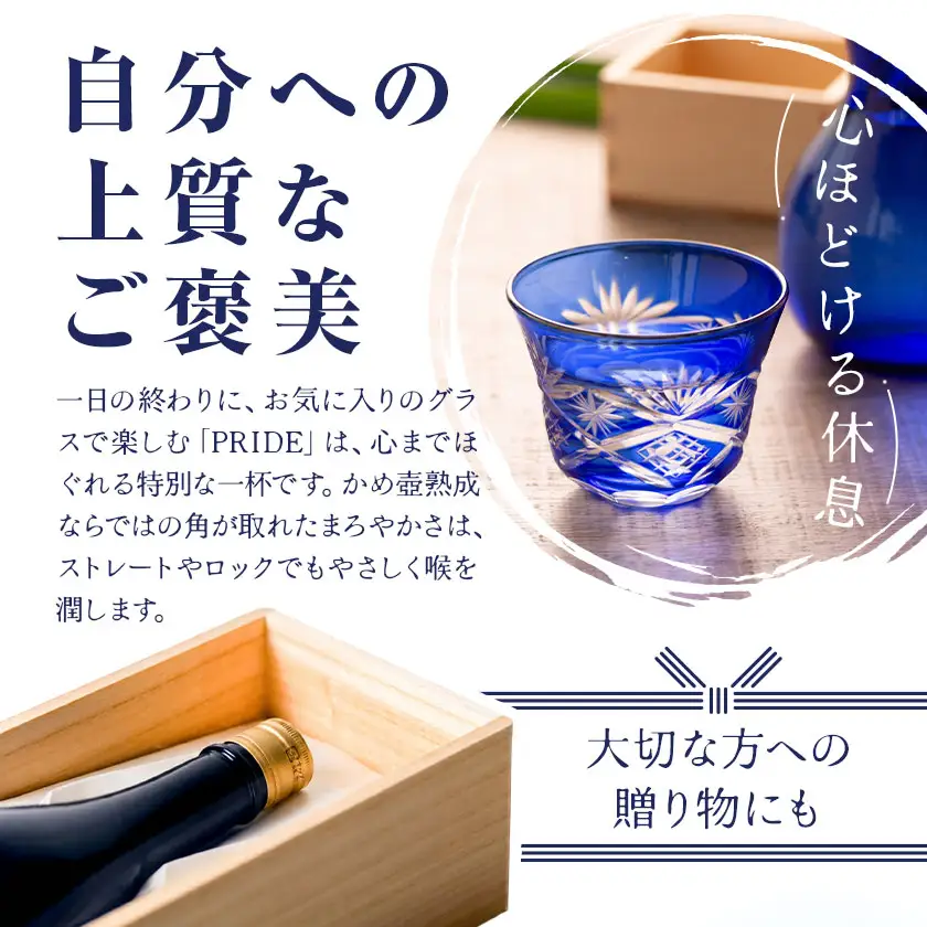 薩摩のさつま PRIDE 720ml×2本 北さつま農協《30日以内に出荷予定(土日祝除く)》 鹿児島県 さつま町 焼酎 さつま芋 鹿児島産米 あきほなみ