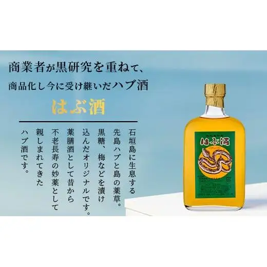 八重泉リキュール 果実酒セット YS-20