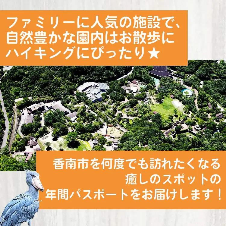 のいち動物公園 年間入園券引換券 動物園 ni-0003