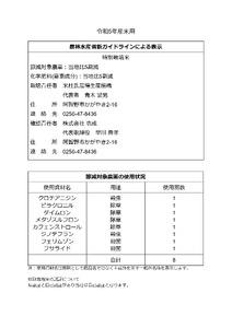 【令和8年産新米】米杜氏 特別栽培米 ふっくら玄米食 ２kg 1H11005