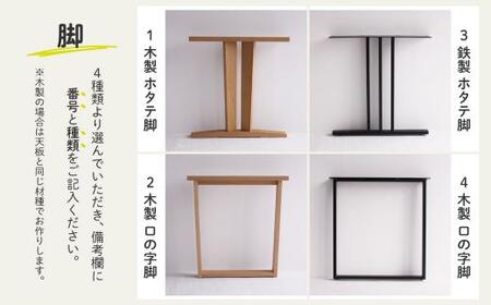 オーダーダイニングテーブル 受注生産品 選べる樹種 タモ クルミ ダイニングテーブル テーブル 幅1500mm～1600mm 天然木 木工製品 家具 飛騨の家具 無垢の木  国産家具  ヒダコレ家具 HIDA COLLECTION　GF036　
