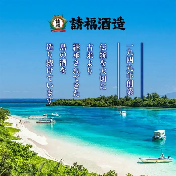 請福酒造　琉球庶民が愛した幻の自家製酒IMUGE. （イムゲー）1800ml AK-19