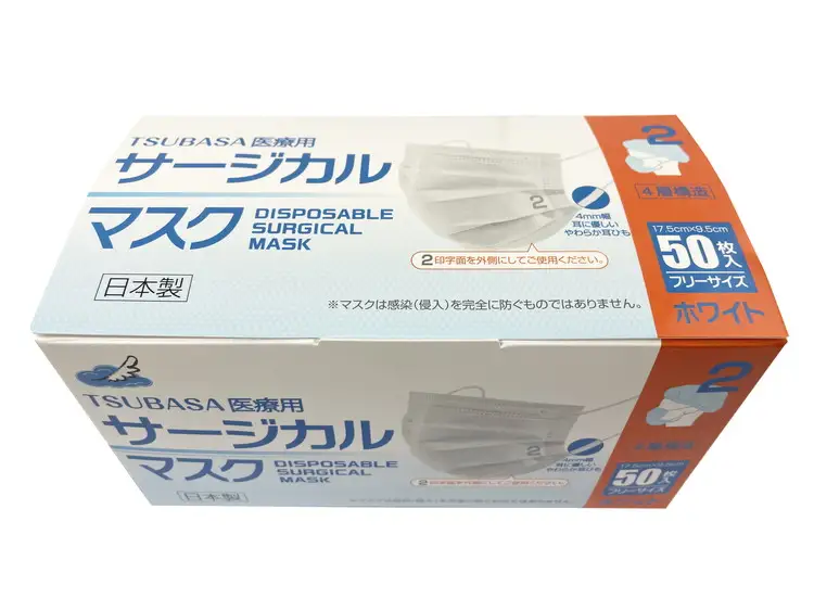 TSUBASA　医療用サージカルマスク2　クラス2　50枚×2箱　　　　　　　　　 (173090-40037411)