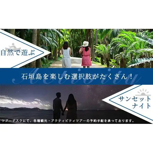アートホテル石垣島 施設利用券 3万円分