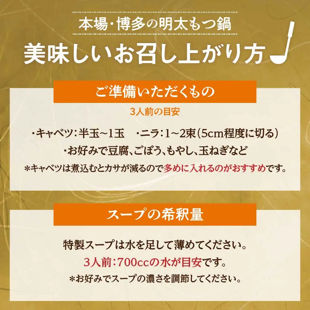 【ギフト用】博多明太もつ鍋(塩味）3人前【海千】_HA0693