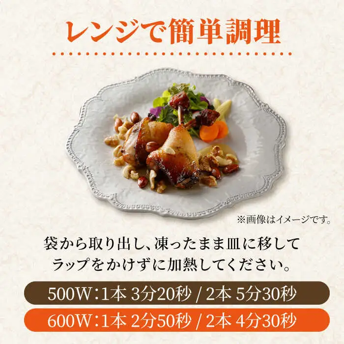 みつせ鶏モモロースト計8本（4本×2パック）/ヨコオフーズ  鶏肉  [FAE149]