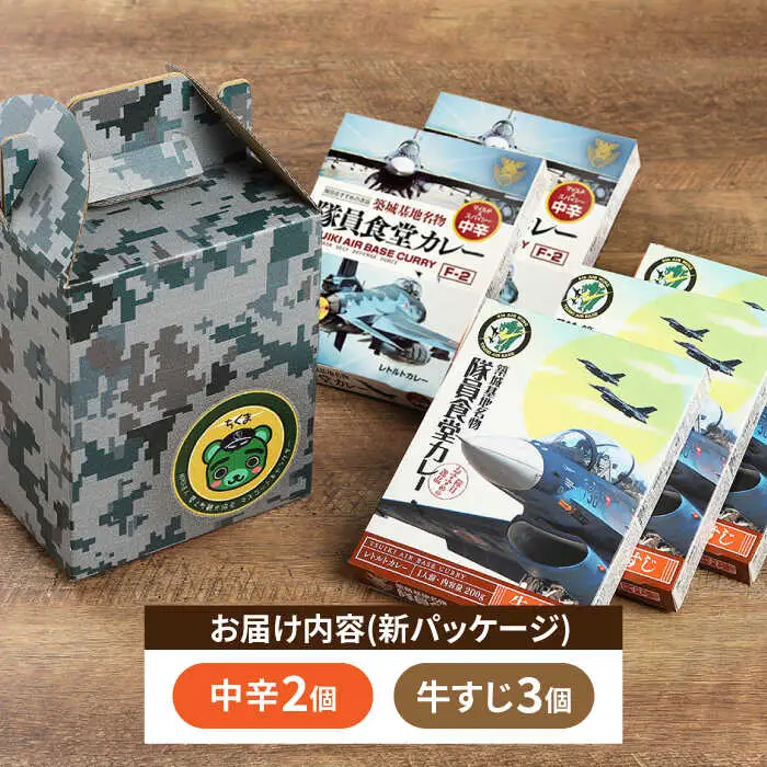 自衛隊 航空自衛隊 築城基地 隊員食堂 カレー [ABAX001] 自衛隊
