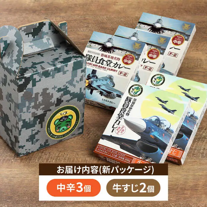 自衛隊 航空自衛隊 築城基地 隊員食堂 カレー [ABAX002] 自衛隊