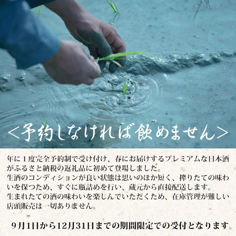 【新登場・予約限定】醸し人九平次「うすにごり」720ml ～西脇市産山田錦使用日本酒～(10-113)