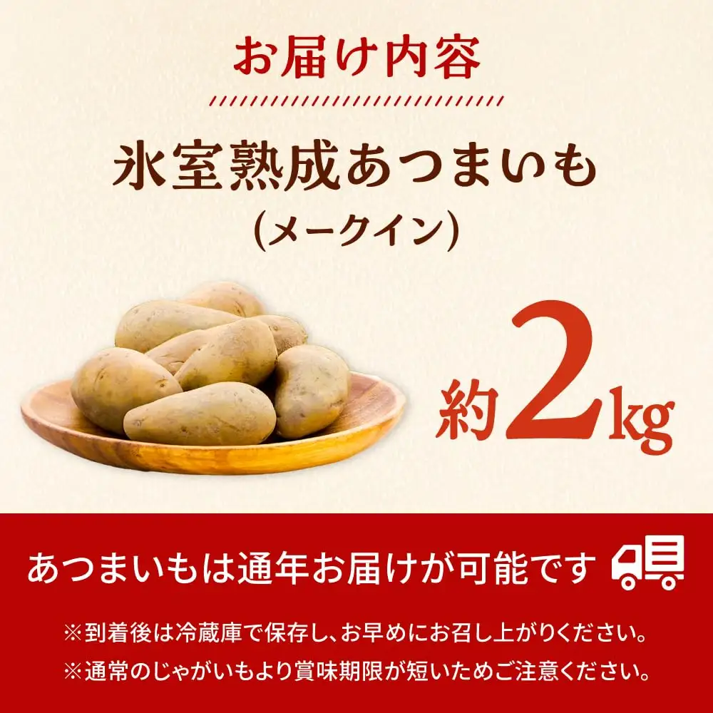 じゃがいも メークイン 2kg [AXAD005] じゃがいも