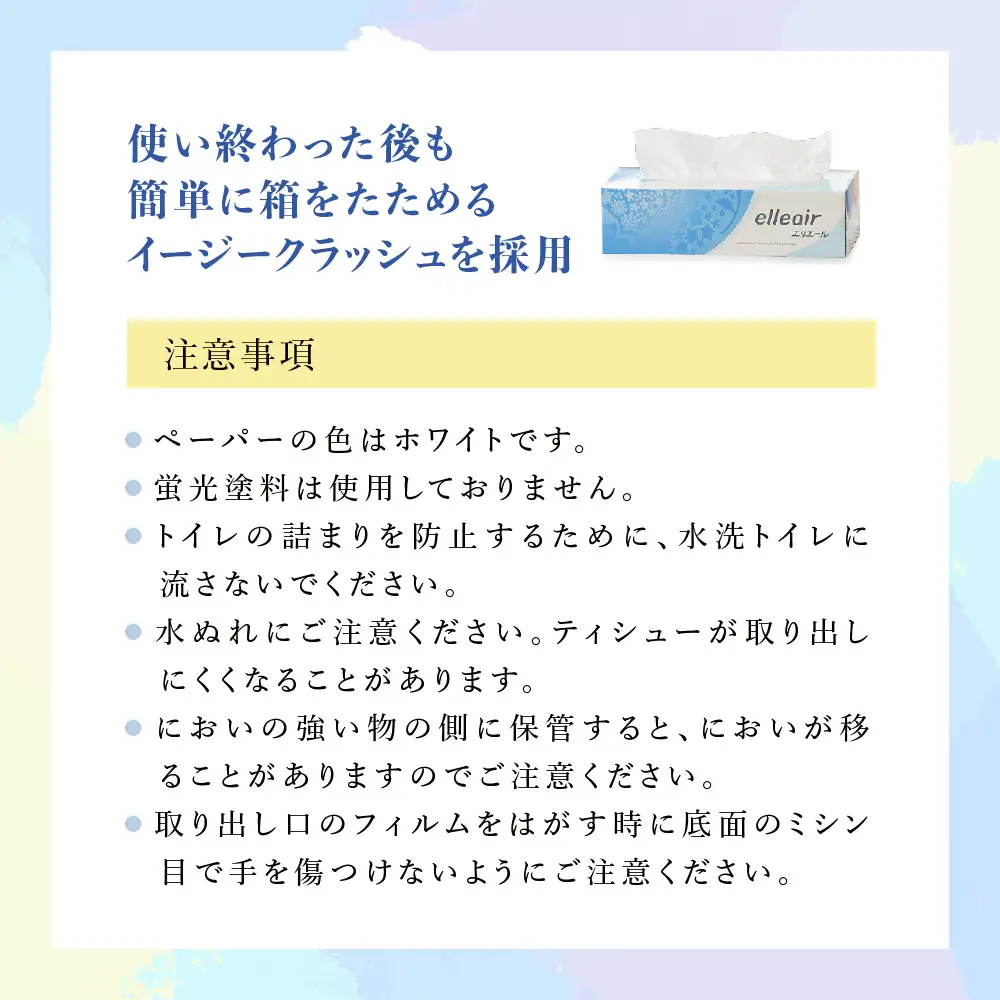 【2回お届け 計120箱】エリエール ティシュー 180組5箱 12パック ティッシュペーパー 箱ティッシュ ボックスティッシュ 紙 まとめ買い 防災 常備品 備蓄品 消耗品 日用品 生活必需品 送料無料 赤平市 ストック 