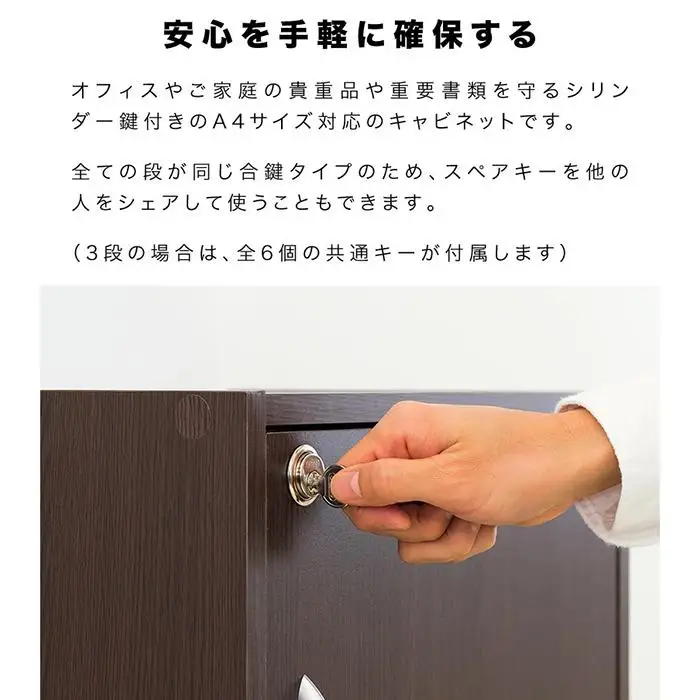 A4ファイル収納 5段 扉＆カギ付きタイプ ダークブラウン aku100706602