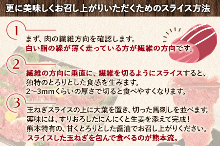 上赤身馬刺し【熊本肥育】 100g×3セット（タレ5ml×3袋）《30日以内に出荷予定(土日祝除く)》 美味しい馬刺し 熊本馬刺し くまもと馬刺し 特産馬刺し st-p