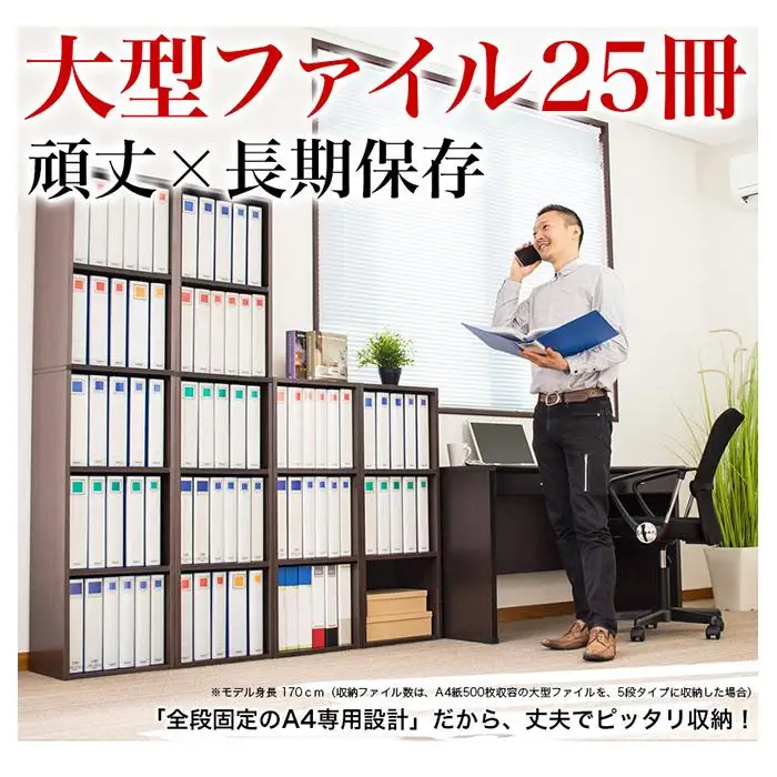 A4ファイル収納 5段 ナチュラル aku100473005
