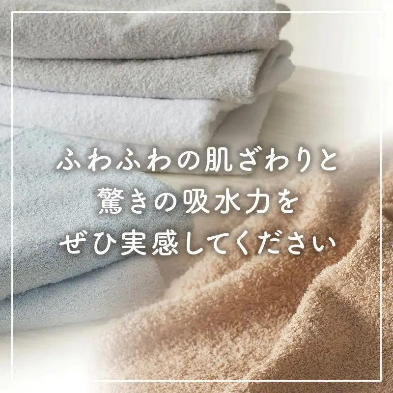 ホテルスタイル ミニバスタオル ６枚 モカ ベージュ ホワイト 40×100cm