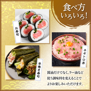 まぐろネギトロセット （95gx3 ）x4袋 マルハニチロ まぐろ
