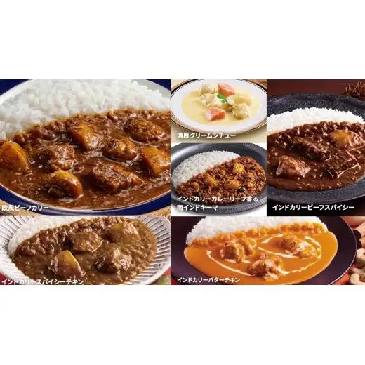 新宿 中村屋 レトルト 食べ比べ セット ( Aセット 12種 ) | 茨城県牛久