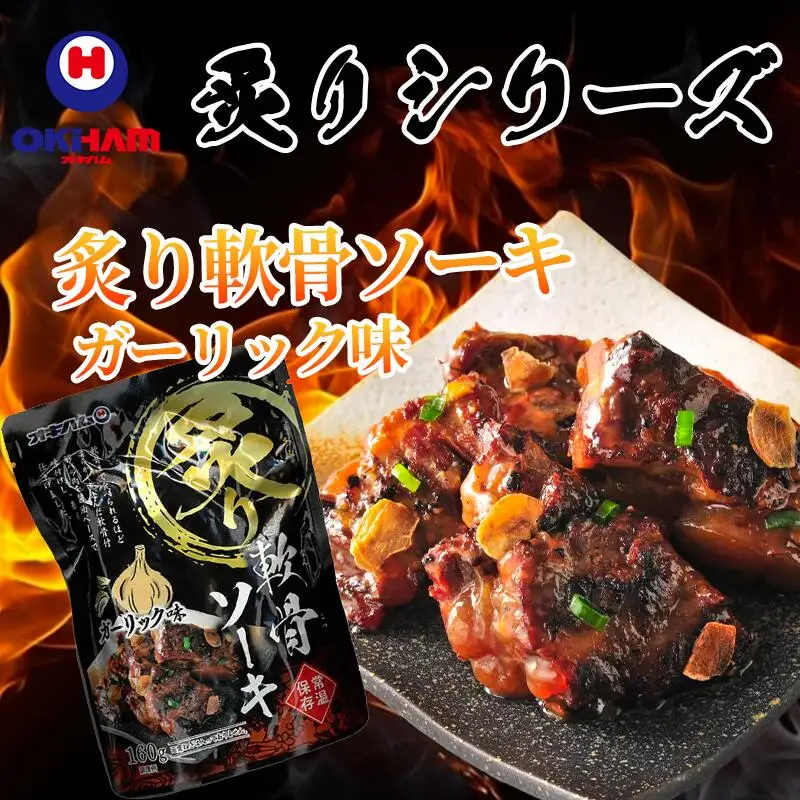【オキハム】炙りシリーズ4種セット