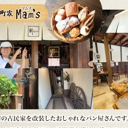 パンセット Mam's 米粉パン クッキー パンセット【冷凍】【定期便 6回】