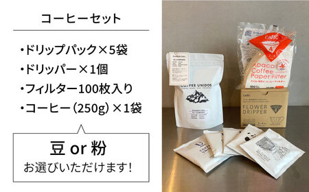 【コラボ品】CANSTOOL × COFFEE UNIDOS（コーヒーセット） の 缶づめ 1 糸島市 / スリークラウド [ASB006]