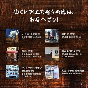 担担麺3食・汁無し3食　合計6食セット 【担々麺】