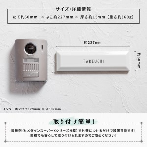MST227長方形タイル表札（6cm×22.7）〈表札 タイル タイル表札 長方形 オーダーメイド表札 アンティーク表札 おしゃれ 戸建 マンション 新築 引っ越し〉 インテリア 工芸品 装飾品 アンティークタイル 完全オーダーメイド 安心 