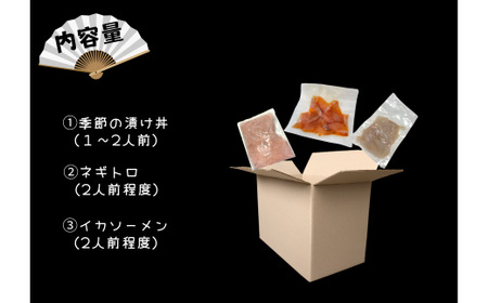 魚屋厳選！どんぶりスペシャル ≪カネアリ水産≫