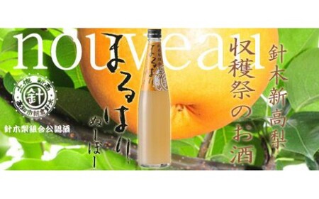 日本酒 果実の香り酒 500ml×3種セット 日本酒カクテル gs-0162