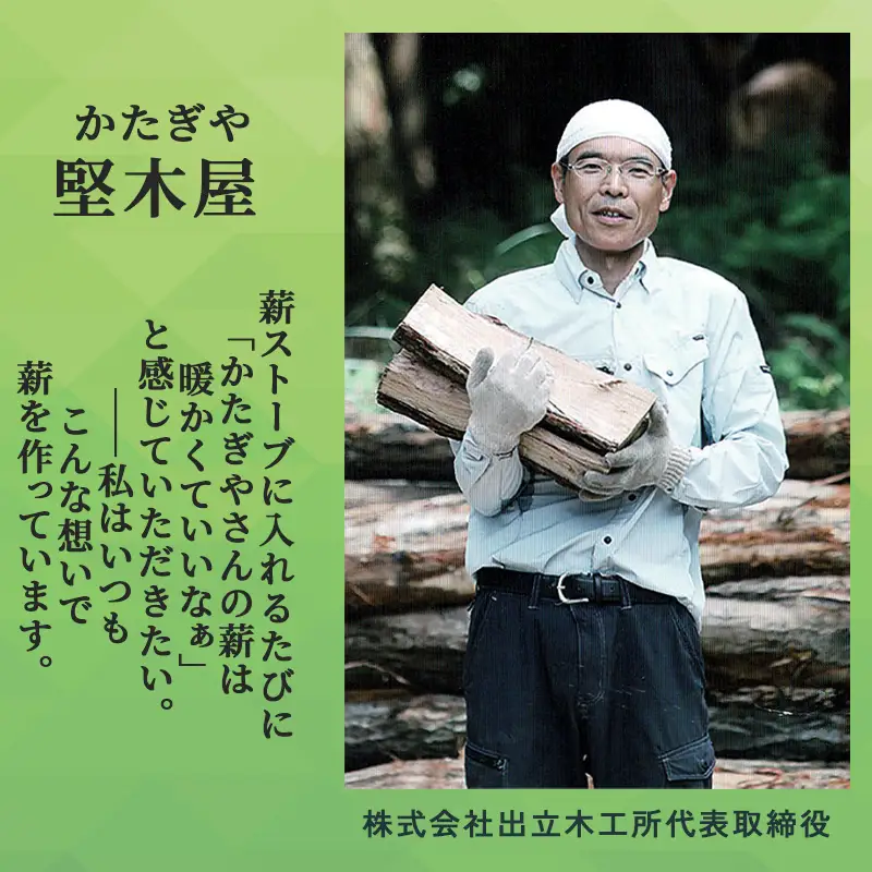  【ふるなびWEEK対象】 薪 ナラ 30cm 約25kg 乾燥薪 