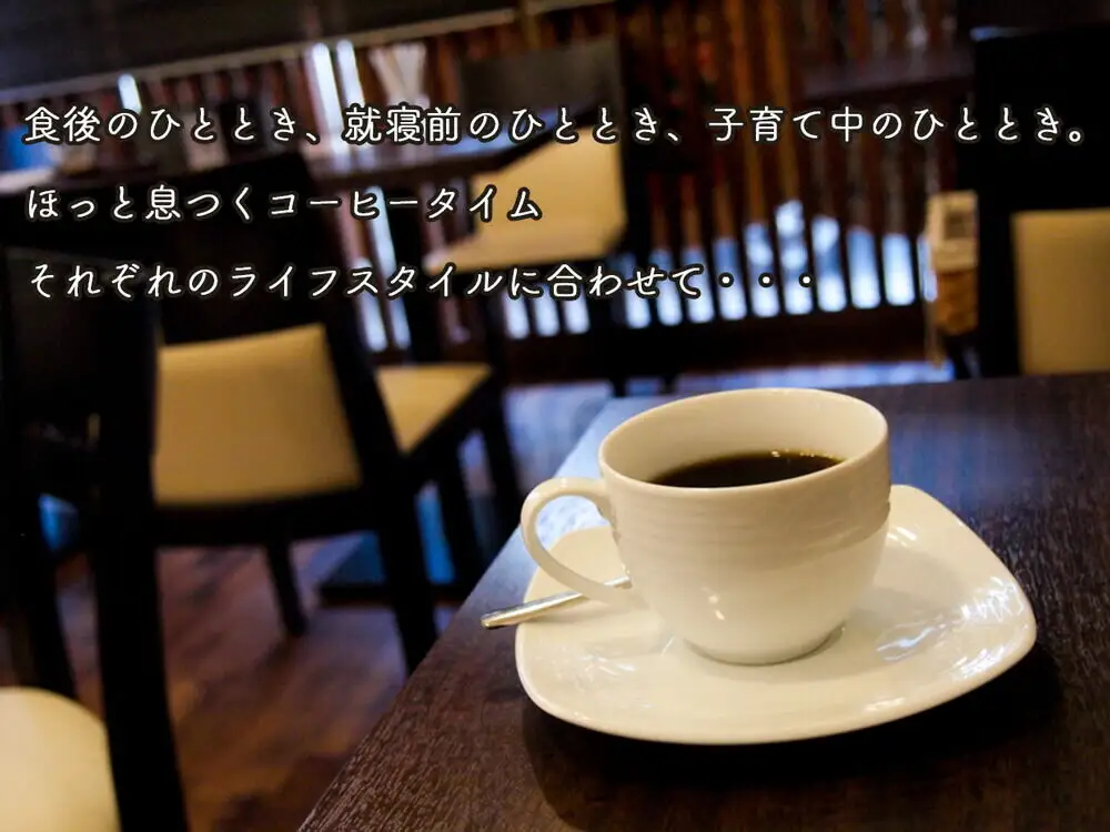 こだわりの自家焙煎コーヒー4種飲み比べ【豆】セット