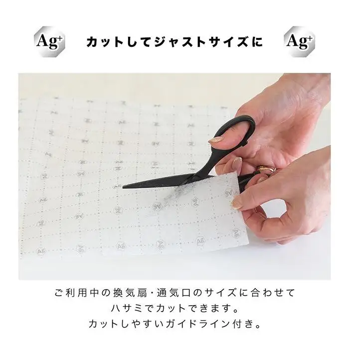 銀イオン 換気扇フィルター 25枚入り（30×30） BYT1008557