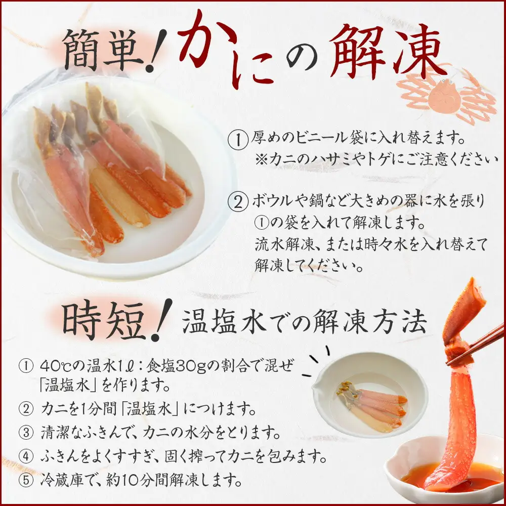ズワイガニポーション500g《12月指定可》北海道 カニ かに 蟹 2144