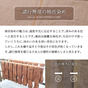 自然素材100％ 高品質 リネン 柿渋染め シーツ＆掛け布団カバーセット【キングサイズ】 寝具 カバー キング