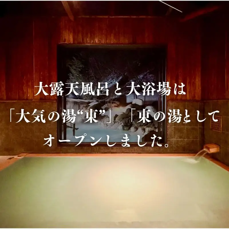 No.2487高湯温泉安達屋　至福の宿泊プラン（1泊2食付2名様）