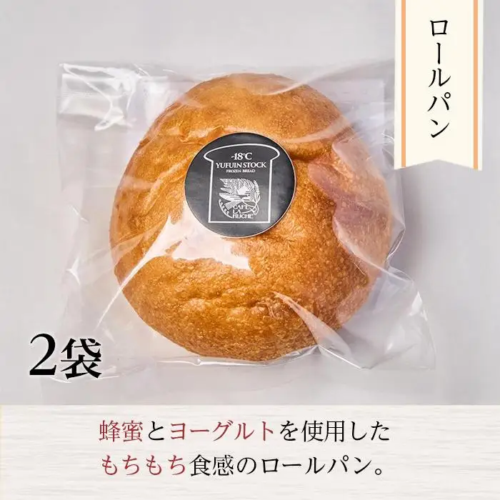 【定期便／全6回】由布院　湖畔のベーカリーカフェの天然酵母クロワッサンと３種のパンセット ～カフェラリューシュ～