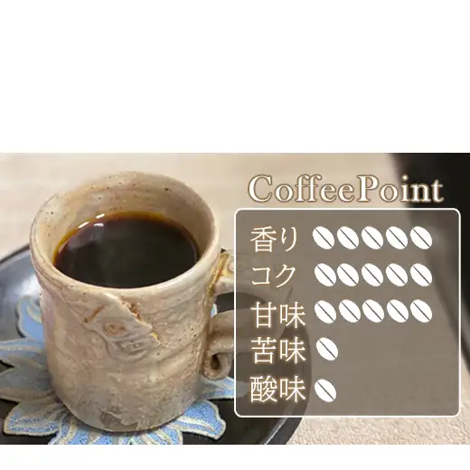 夢紀行オリジナルブレンドコーヒー 挽き粉 100g 自家焙煎
