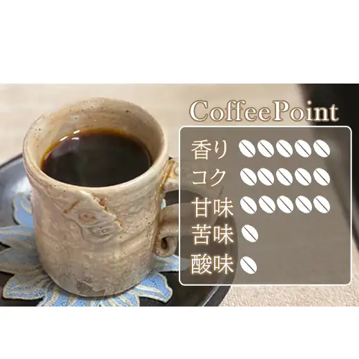 夢紀行のオリジナルブレンドコーヒー コーヒー豆 100g 自家焙煎 
