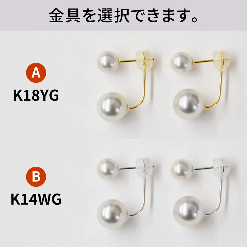 S101-252_天草産 6mm-6.5mm＆8mm-8.5mm ピアス あこや真珠 ナチュラル スタッド ダブルパール L字 K18 K14 真多麻級
